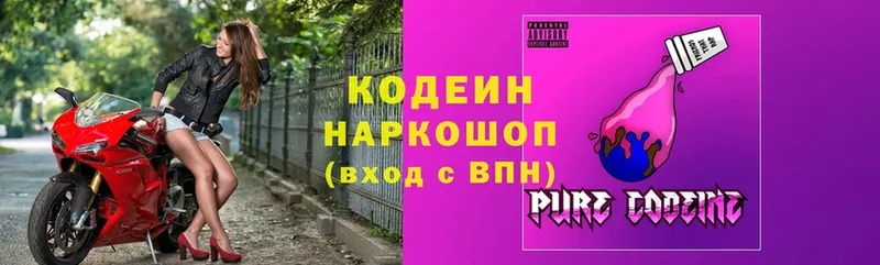 Кодеиновый сироп Lean Purple Drank  Красноуфимск 